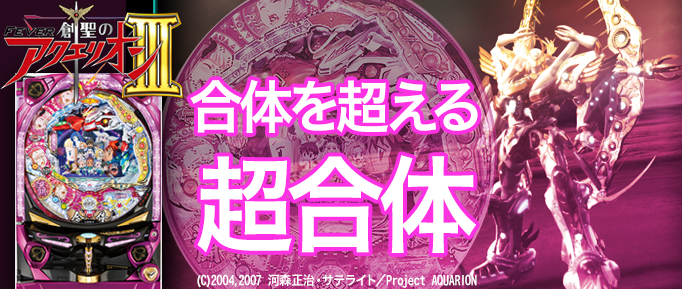 パチンコ台販売のパチセブンです 家庭用中古パチンコ台を購入できます