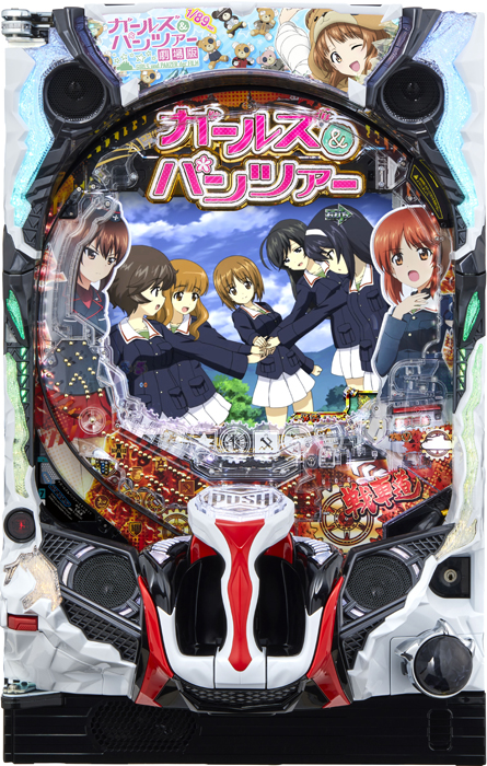 【平和】Pガールズ＆パンツァー劇場版 甘デジ 中古パチンコ