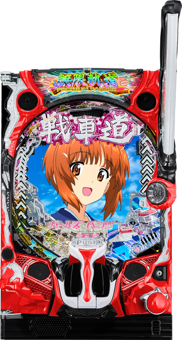 【平和】eガールズ＆パンツァー 最終章 中古パチンコ