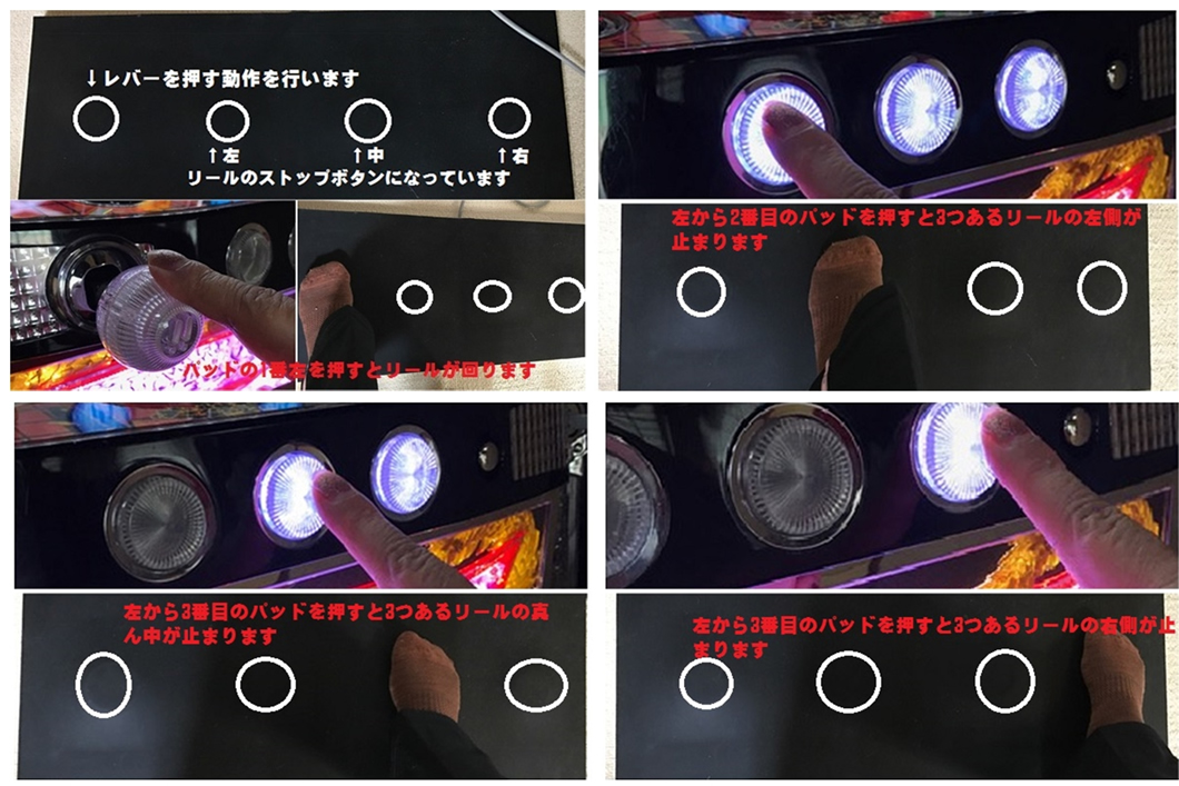 介護予防用スロット専用パッド