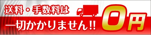 パチセブン 送料無料のご案内