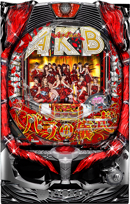 【京楽】CRぱちんこAKB48 バラの儀式 中古パチンコ
