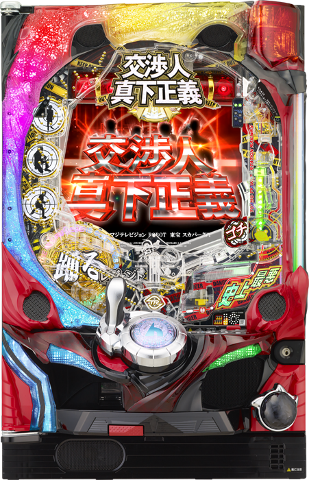 【平和】CR交渉人 真下正義 中古パチンコ