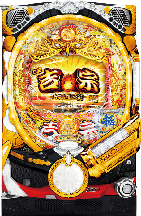 【大都技研】CR吉宗4 天昇飛躍の極 中古パチンコ