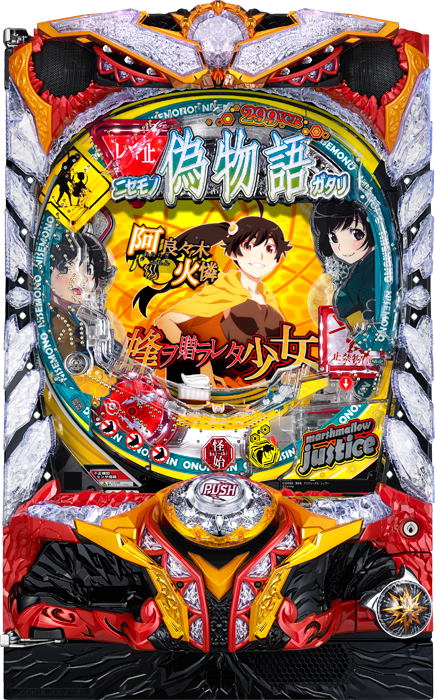 送料無料】パチスロ偽物語【中古パチンコ台 実機販売ならパチネット】