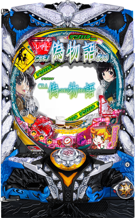 【サミー】デジハネCRA偽物語 中古パチンコ