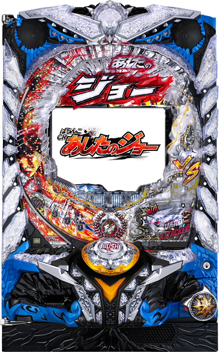 【サミー】ぱちんこCRあしたのジョー 中古パチンコ