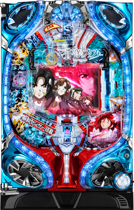 【三共】P蒼穹のファフナー2 中古パチンコ