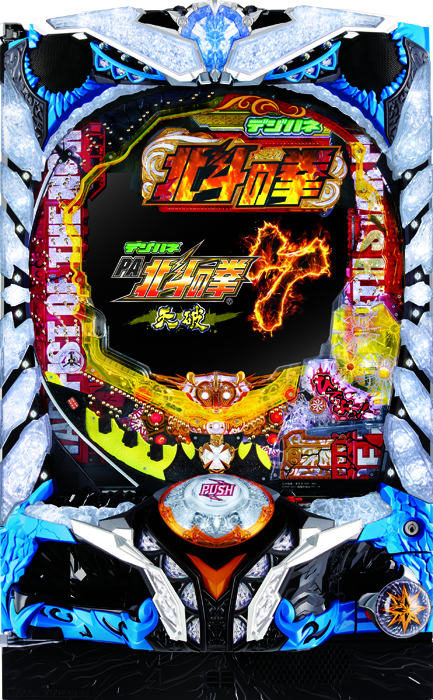 【サミー】デジハネPA北斗の拳7 天破 中古パチンコ