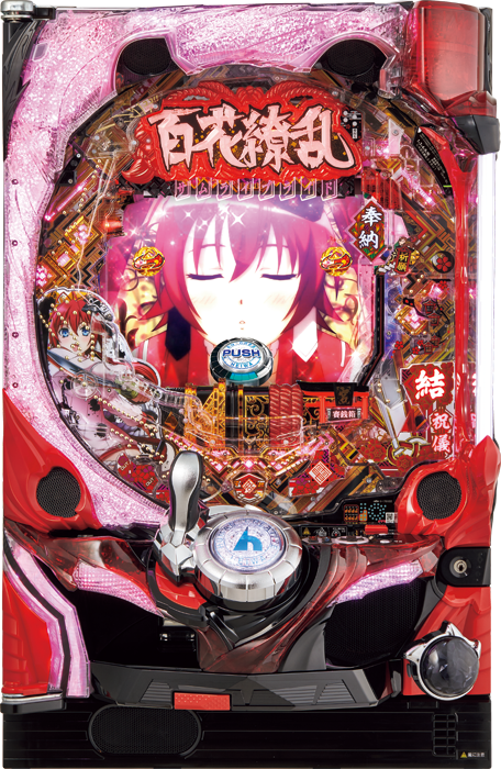 【平和】CR百花繚乱サムライブライド 99ver. 中古パチンコ