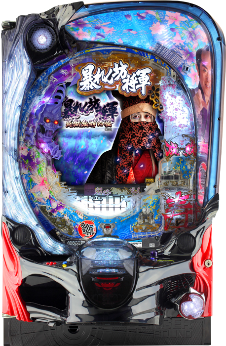 【中古パチンコ実機】P暴れん坊将軍 炎獄鬼神の怪FSZ設定付（循環加工・7か月保証付き）