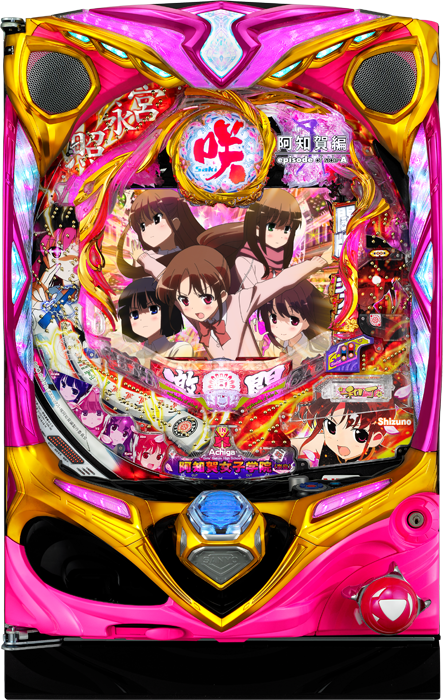 【三洋】P咲-Saki-阿知賀編 episode of side-A 中古パチンコ