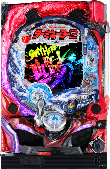 【平和】Pターミネーター2～連撃FULL AUTO ver.～ 中古パチンコ