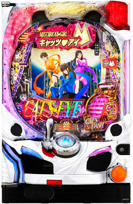 【平和】CRキャッツ・アイ～最高のお宝、頂きに上がります～ 中古パチンコ