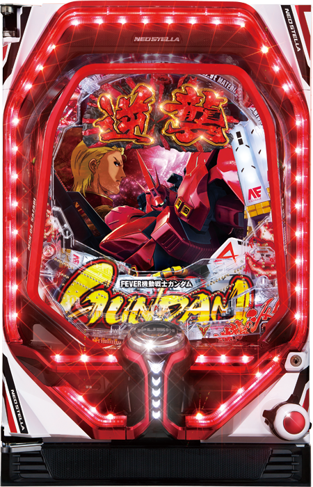 【三共】Pフィーバー機動戦士ガンダム 逆襲のシャア 中古パチンコ