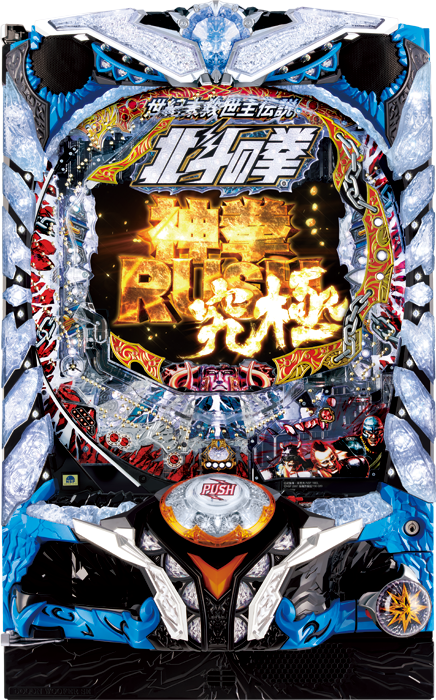 【サミー】P北斗の拳8 覇王 中古パチンコ
