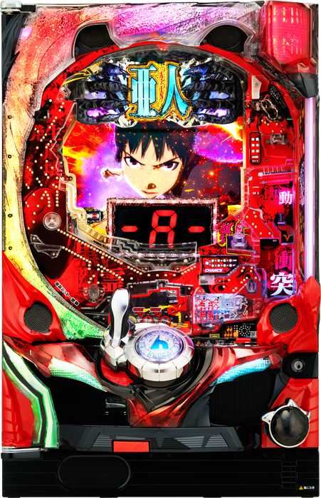 【平和】P亜人～衝戟の全突フルスペック！～319ver. 中古パチンコ