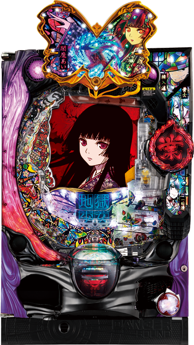 【藤商事】P地獄少女 四 中古パチンコ