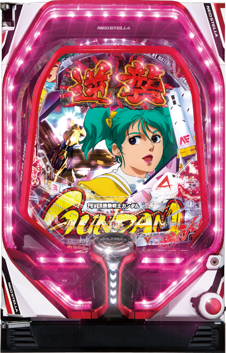 【三共】Pフィーバー機動戦士ガンダム逆襲のシャア Light ver. 中古パチンコ