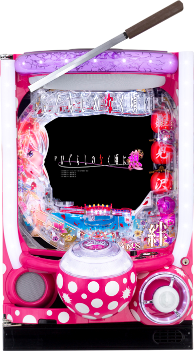 【大一】Pひぐらしのなく頃に～憩～119ver. 中古パチンコ