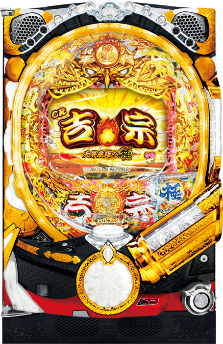 【大都技研】CR吉宗4 天昇飛躍の極 99ver. 中古パチンコ