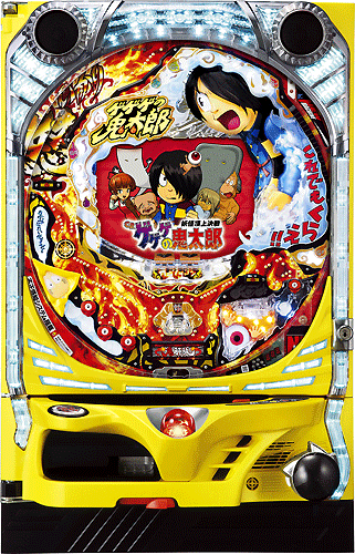 【藤商事】CRゲゲゲの鬼太郎～妖怪頂上決戦～FPKZ 循環有 中古パチンコ