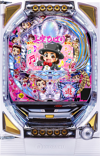 【京楽】ＣＲＡびっくりぱちんこ爽快　美空ひばり　すいーとばーじょん 中古パチンコ