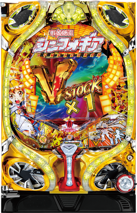 【三共】CRフィーバー戦姫絶唱シンフォギア 中古パチンコ