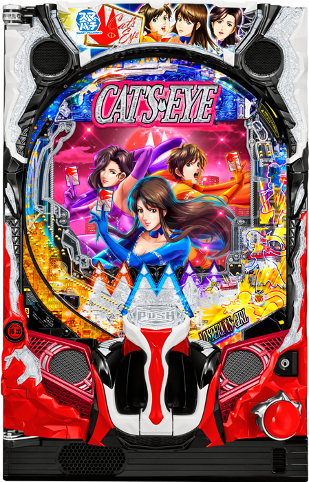 【平和】eキャッツ・アイ 中古パチンコ