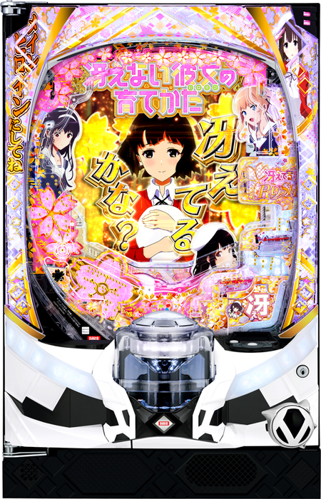 【大都技研】e冴えない彼女の育てかた 中古パチンコ