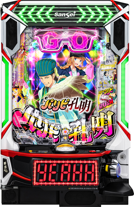 【サンセイ】eパリピ孔明 中古パチンコ