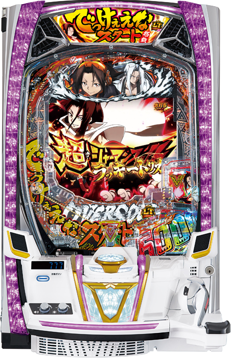 【メーシー】eシャーマンキング でっけぇえなver. 中古パチンコ