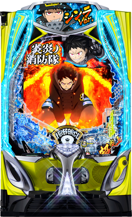 【三共】eフィーバー炎炎ノ消防隊2 シンラver. 中古パチンコ