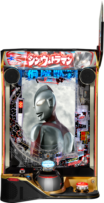 【京楽】e シン・ウルトラマン 中古パチンコ