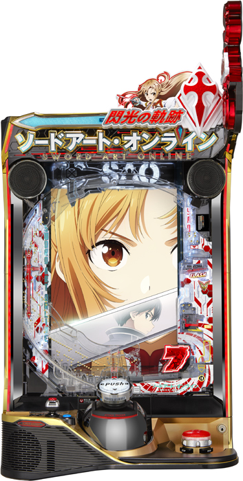 【京楽】スマートぱちんこ ソードアート・オンライン 中古パチンコ