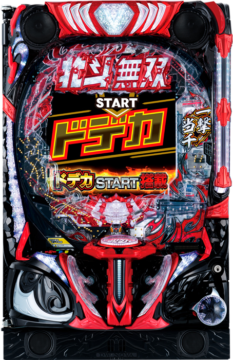 【サミー】e真・北斗無双 第5章 ドデカSTART 中古パチンコ