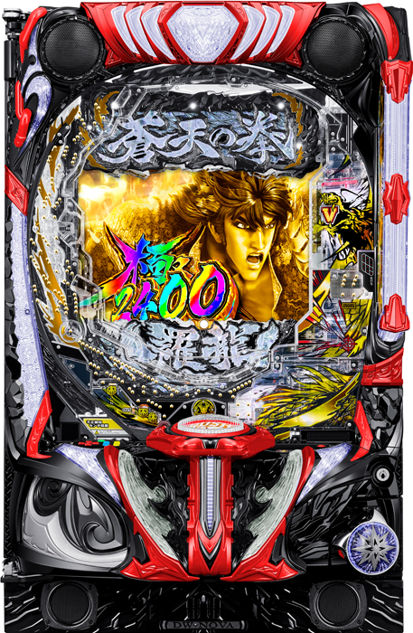 【サミー】e蒼天の拳 羅龍ドデカSTART 中古パチンコ