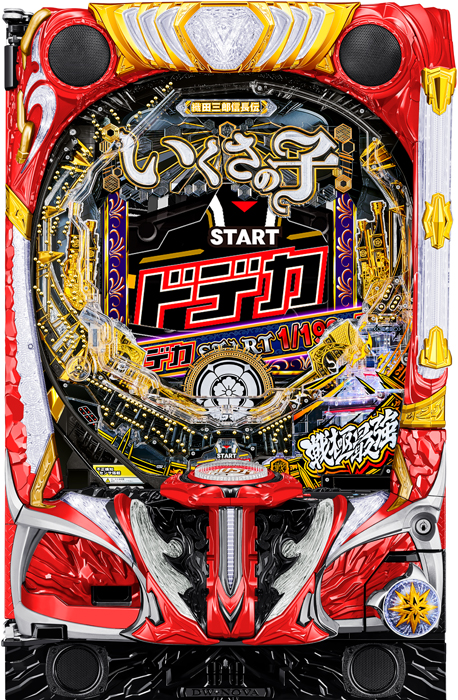 【サミー】P いくさの子 戦極最強ドデカ199ver. 中古パチンコ