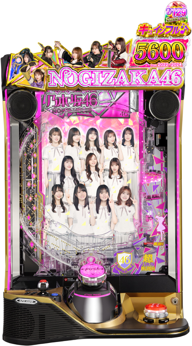 【京楽】e 乃木坂46 II Sweet ver. 中古パチンコ