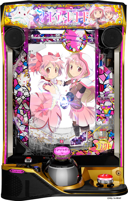 【京楽】e マギアレコード 魔法少女まどか☆マギカ外伝 中古パチンコ