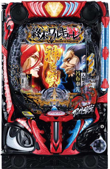 【サミー】e終末のワルキューレ 中古スマパチ