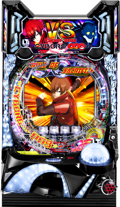 【ニューギン】P CYBORG009 RULE OF SACRIFICE VS SCARL BODY EDITION 199 中古パチンコ