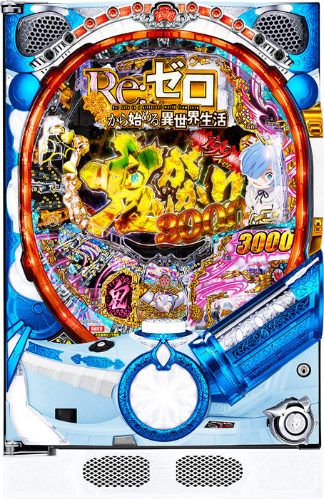 【中古パチンコ実機】Ｐ Re:ゼロから始める異世界生活 鬼がかり １９９ver.（循環加工・7か月保証付き）