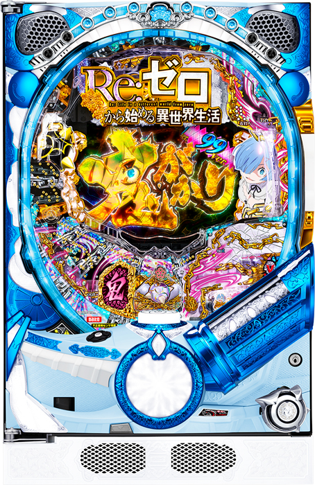 【中古パチンコ実機】Ｐ Re:ゼロから始める異世界生活 鬼がかり ９９ver.（循環加工・7か月保証付き）