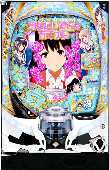 【中古パチンコ実機】Ｐ冴えない彼女の育てかた 99ver.（循環加工・7か月保証付き）