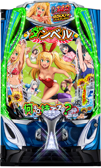 【三共】eフィーバーダンベル何キロ持てる？2 中古パチンコ