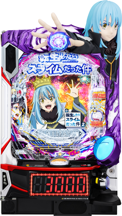 【サンセイ】e転生したらスライムだった件2 中古パチンコ