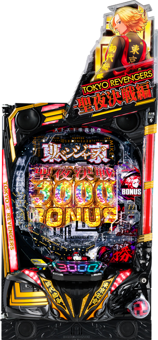 【サミー】e 東京リベンジャーズ聖夜決戦編 中古スマパチ