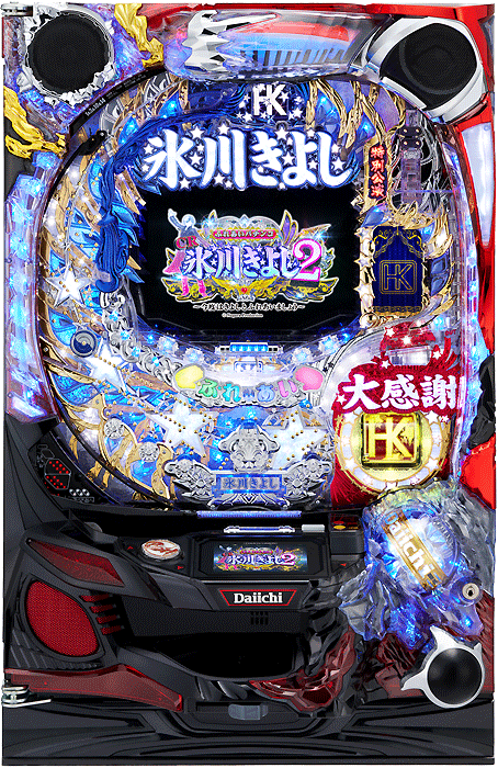 【大一】CR氷川きよし2～今度はきよしとふれあいましょう～ 中古パチンコ