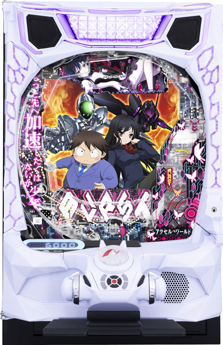 【ニューギン】eアクセル・ワールド 中古スマパチ